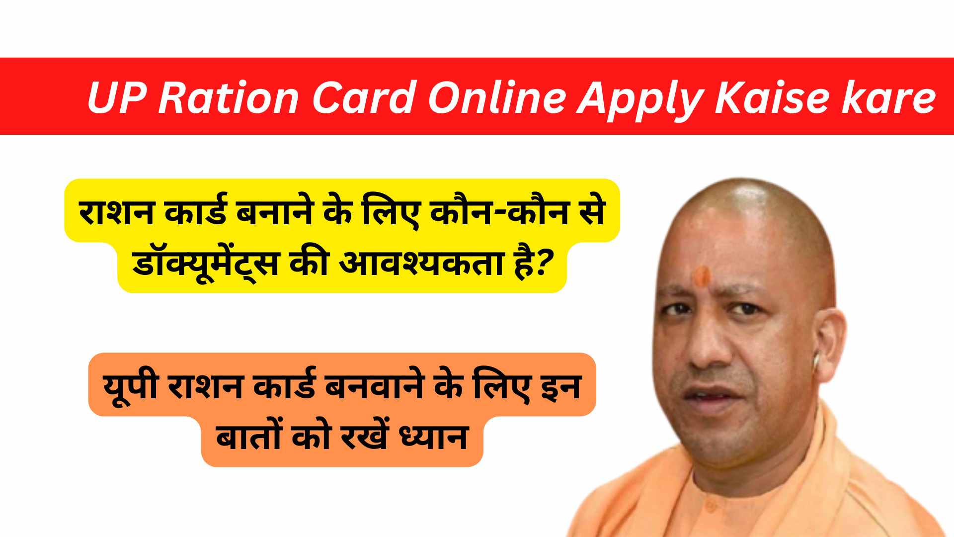 UP Ration Card 2022 Online Apply Kaise kare