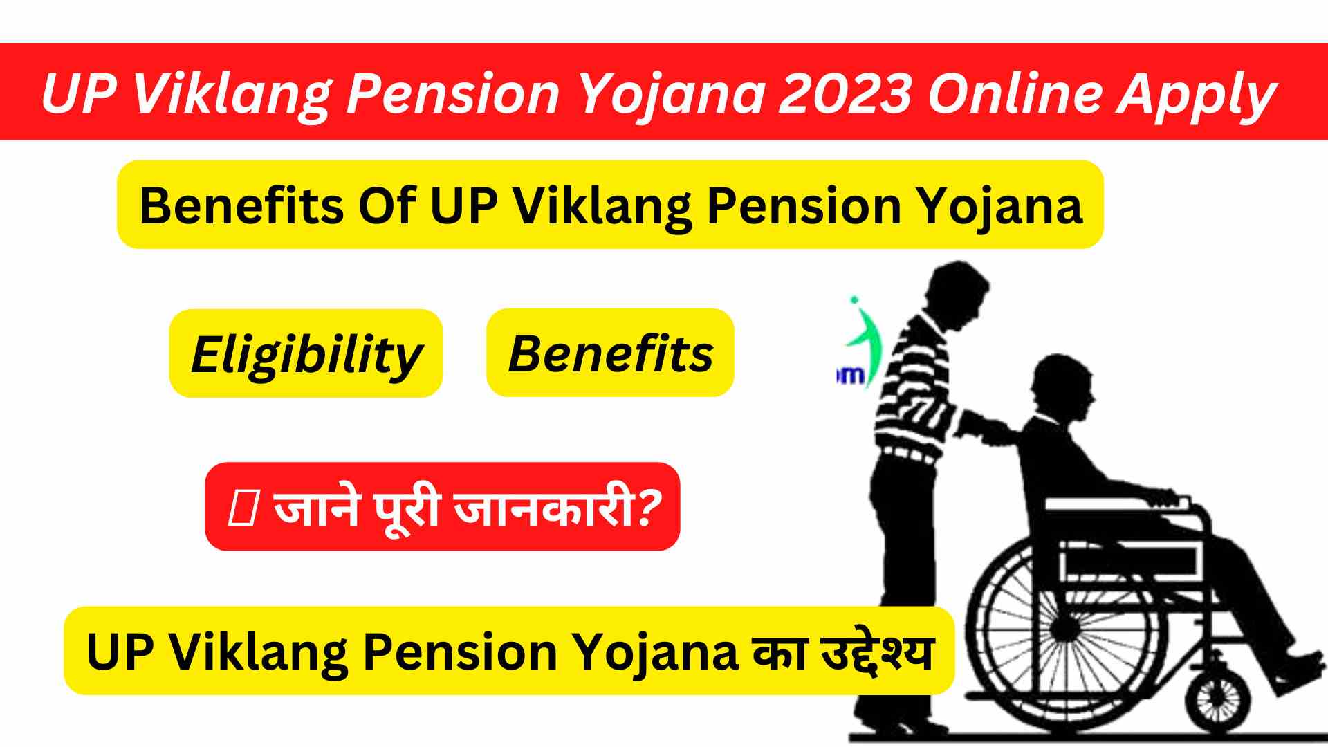 UP Viklang Pension Yojana 2023 Online Apply