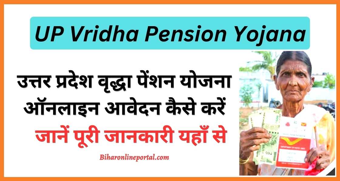 UP Vridha Pension Yojana 2023 Online Apply