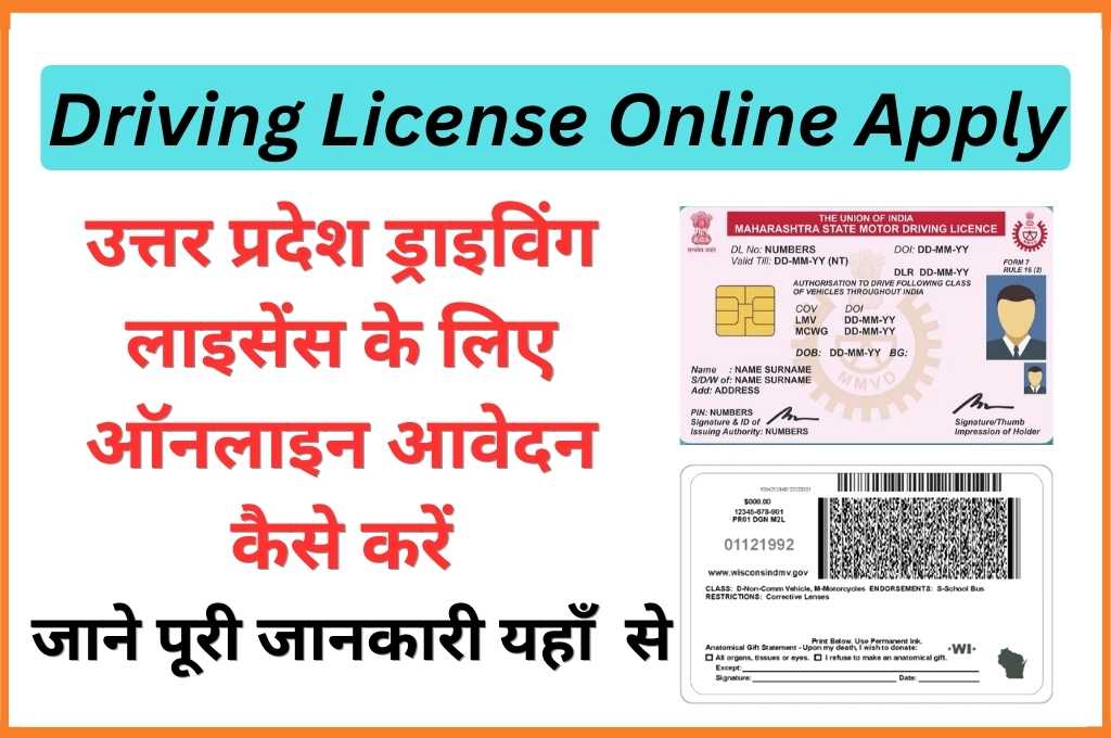 Uttar Pradesh Driving License Online Apply