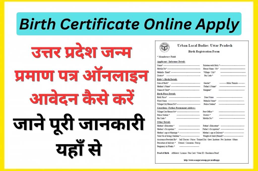 Birth Certificate Online Apply In UP