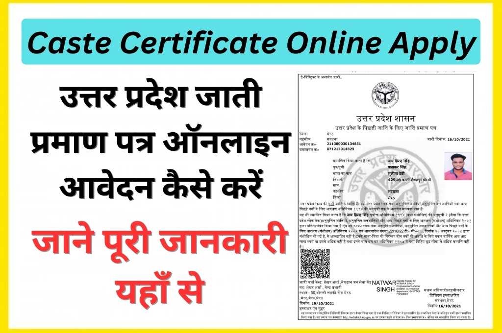 Caste Certificate Online Apply In UP