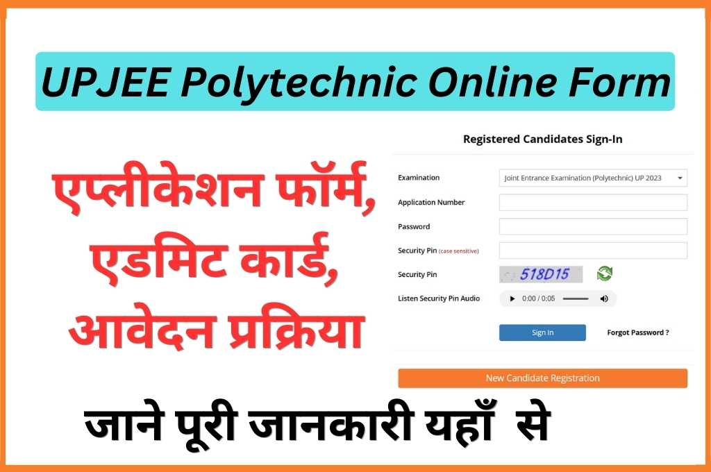 UPJEE Polytechnic Online Form 2023