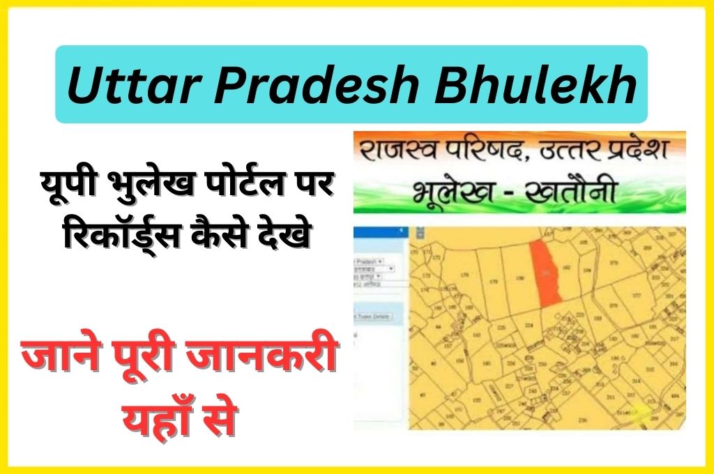 Uttar Pradesh Bhulekh 2023