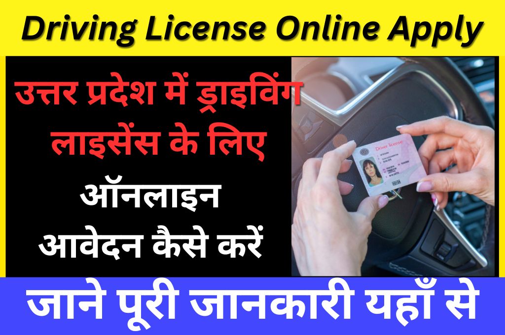 Driving License Online Apply In UP