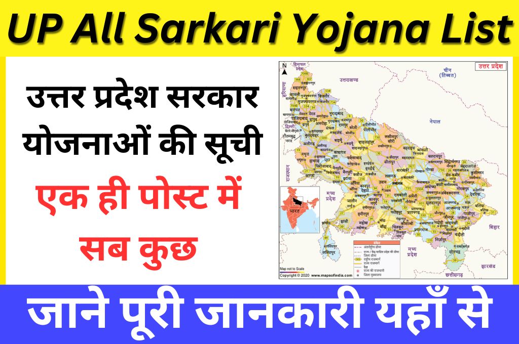 UP All Sarkari Yojana List