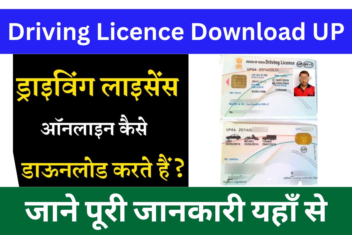 Driving Licence Download UP