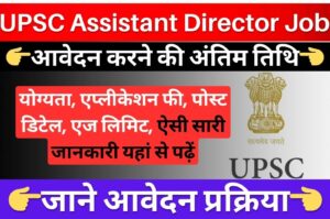 UPSC Assistant Director Recruitment 2024 Online Apply - Official ...