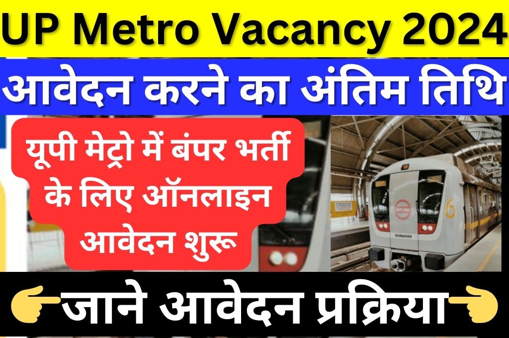 UP Metro Recruitment 2024 Online Apply